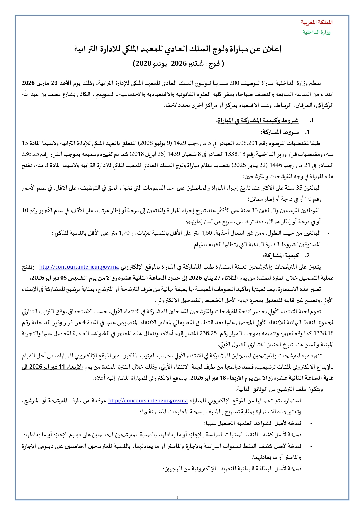 الإعلان page 0001